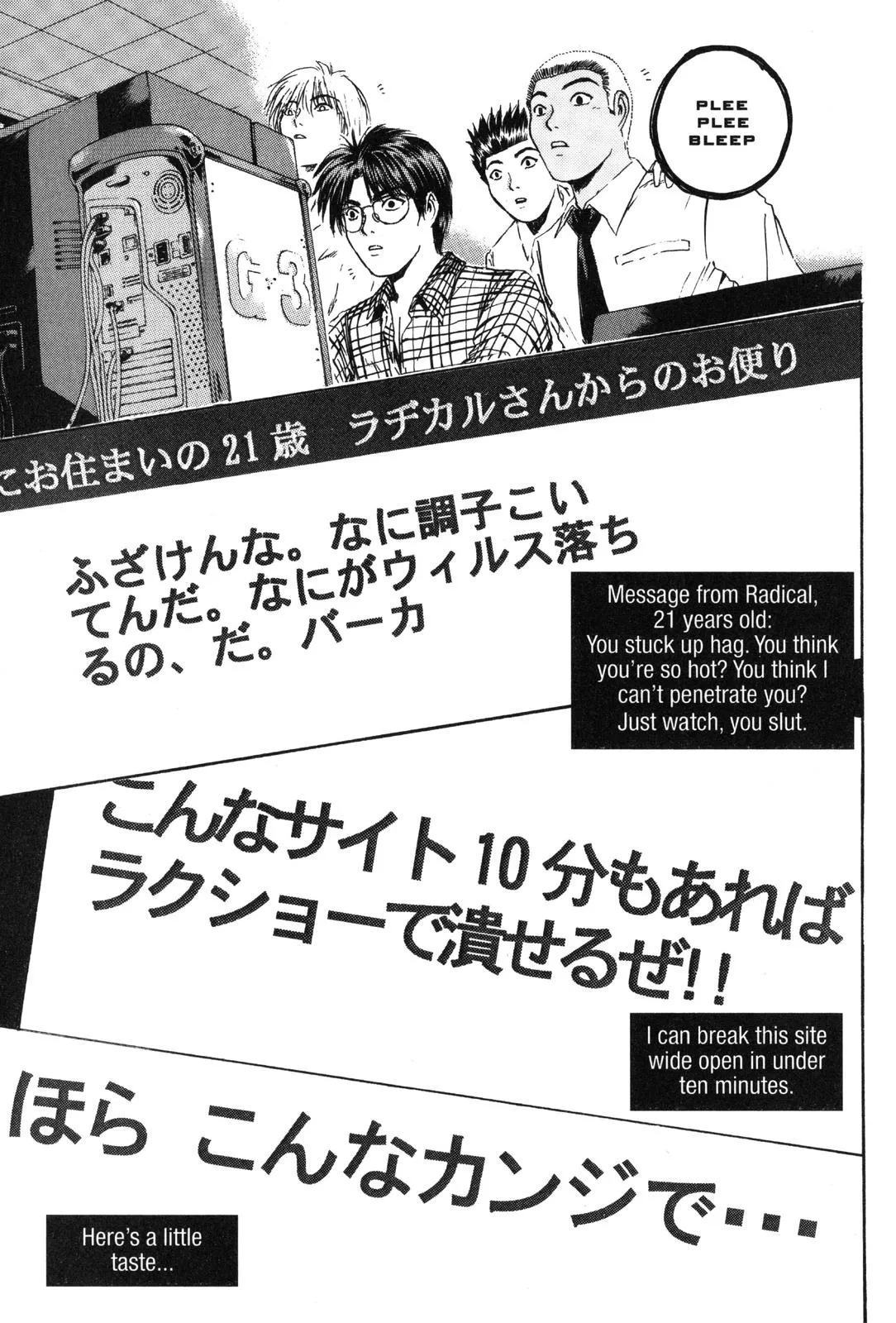 Read GTO Great Teacher Onizuka Manga Online