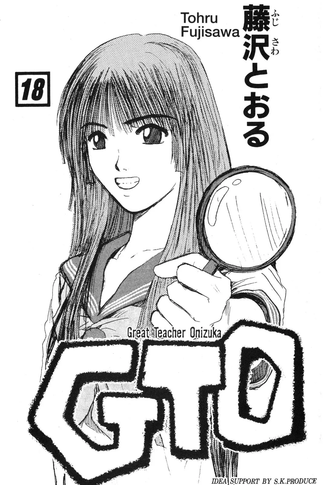 Read GTO Great Teacher Onizuka Manga Online