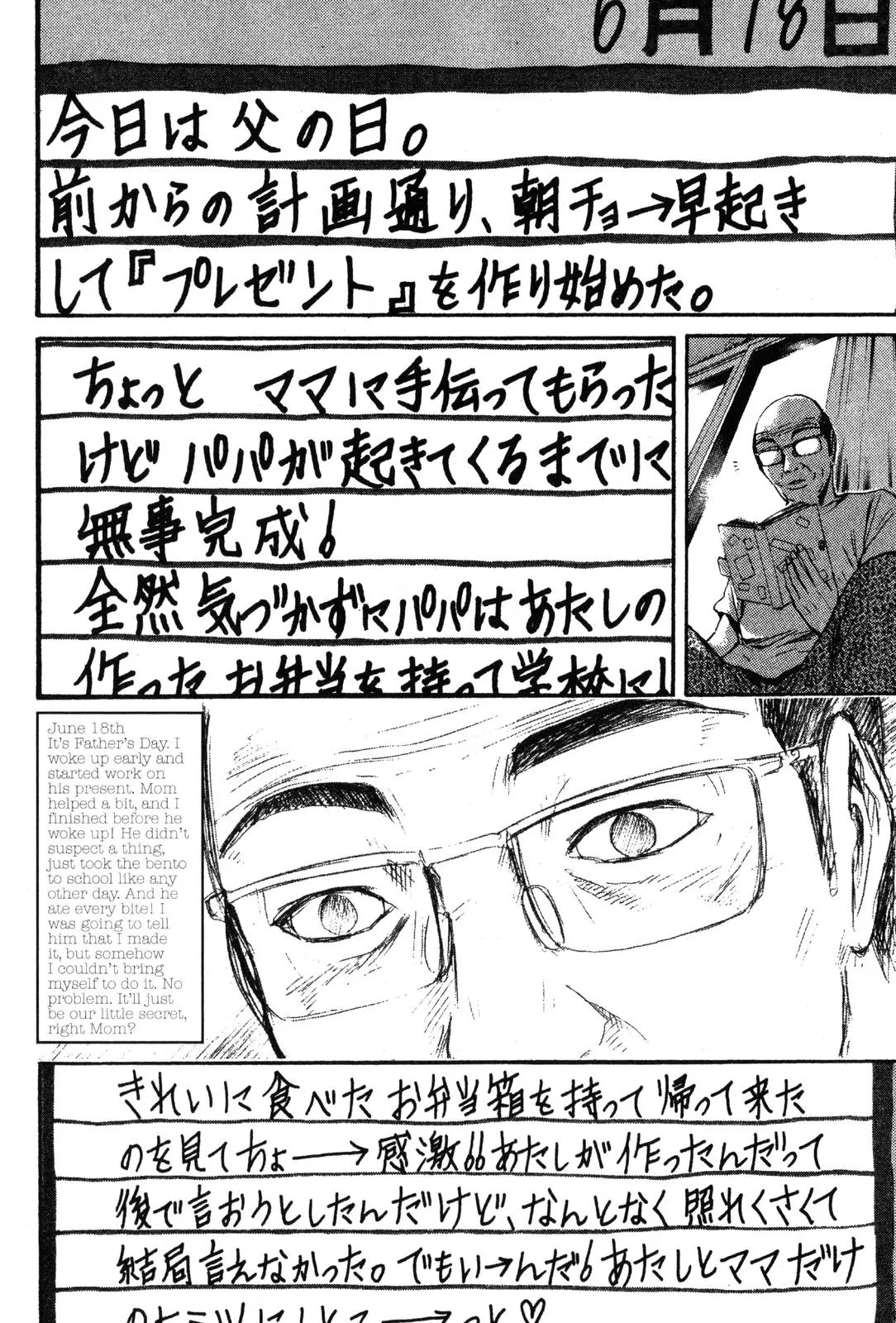 Read GTO Great Teacher Onizuka Manga Online