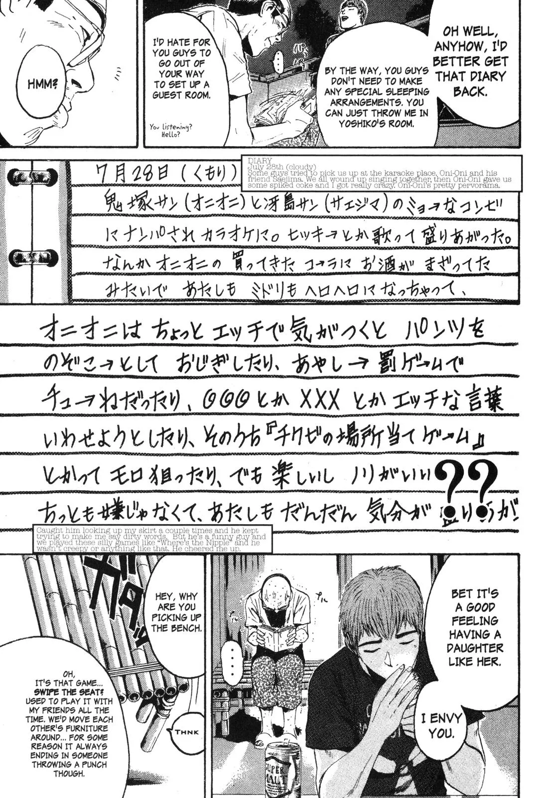 Read GTO Great Teacher Onizuka Manga Online