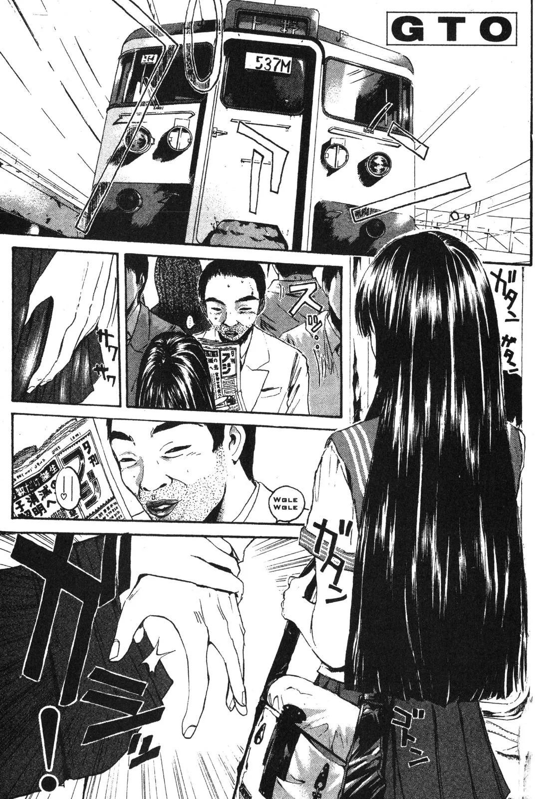 Read GTO Great Teacher Onizuka Manga Online