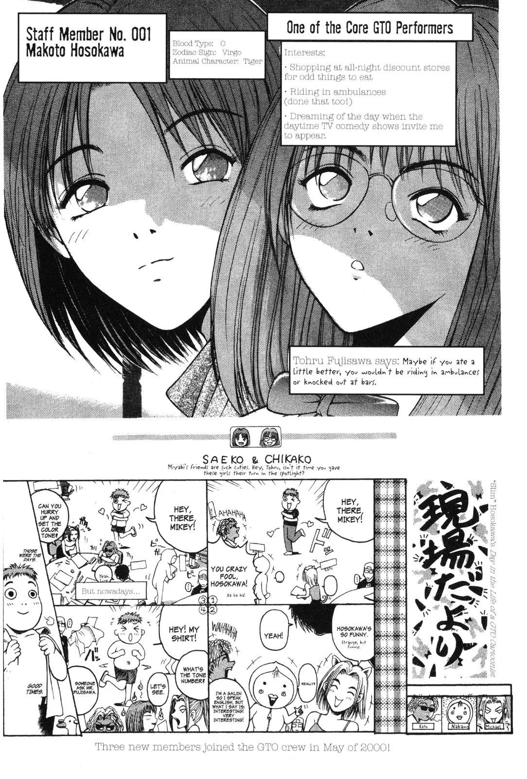 Read GTO Great Teacher Onizuka Manga Online