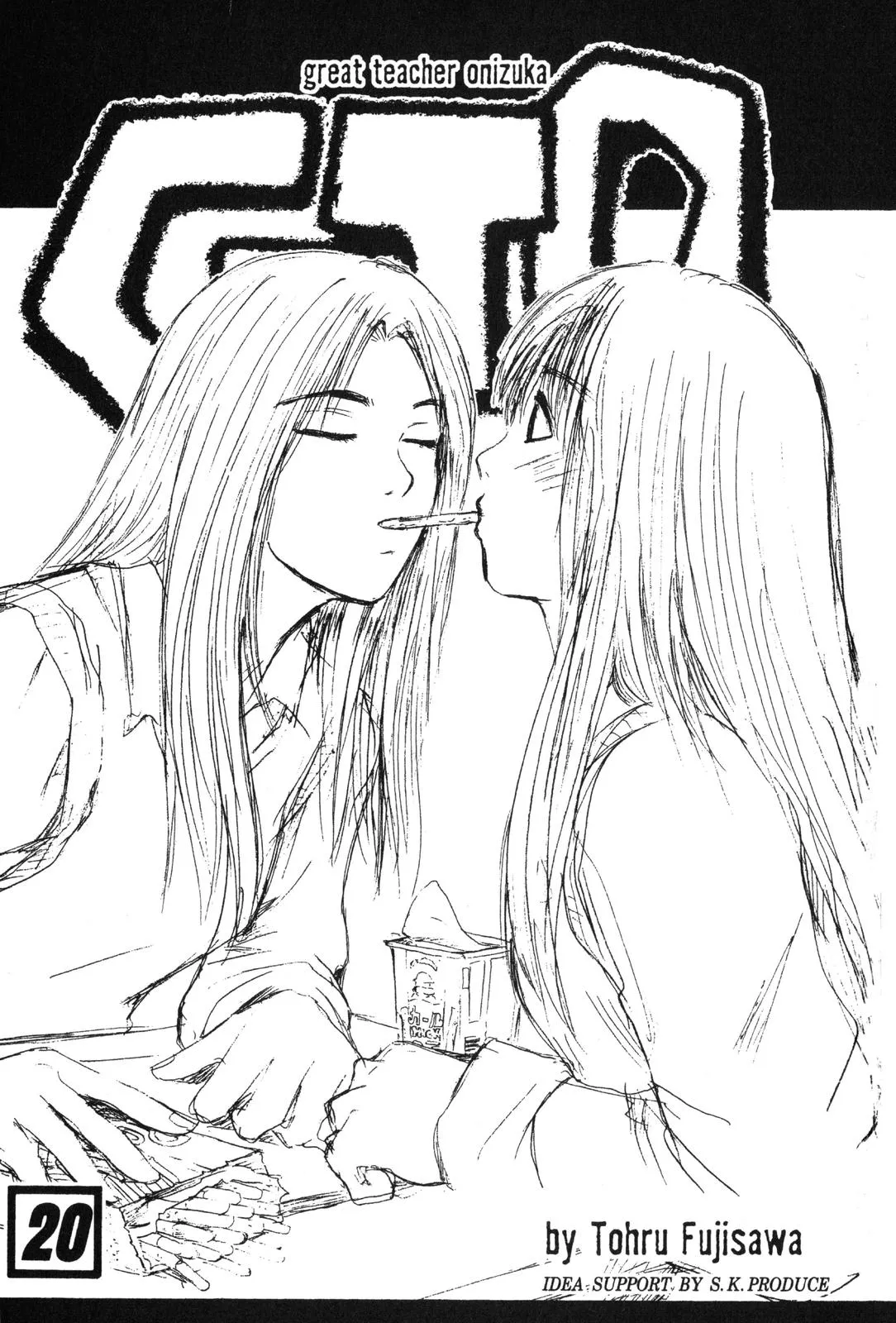 Read GTO Great Teacher Onizuka Manga Online