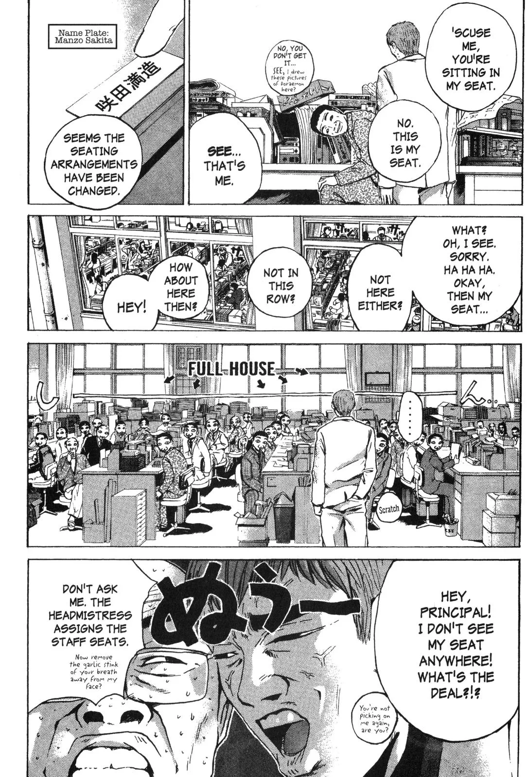 Read GTO Great Teacher Onizuka Manga Online