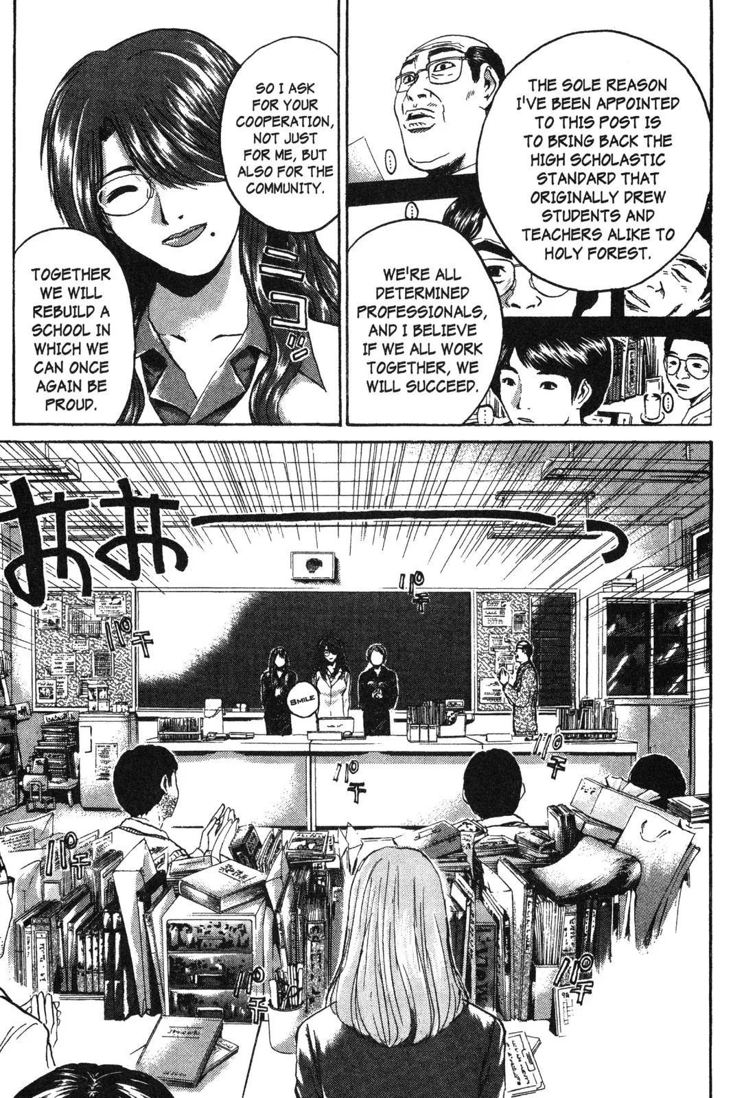 Read GTO Great Teacher Onizuka Manga Online