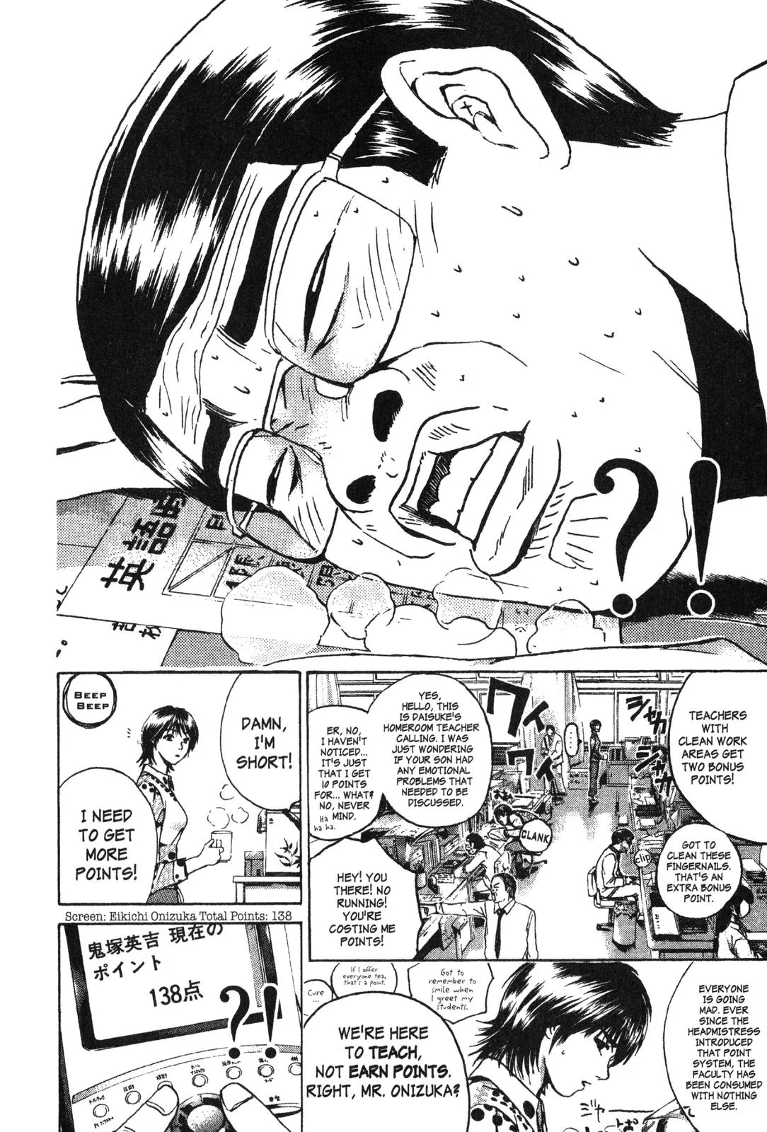 Read GTO Great Teacher Onizuka Manga Online