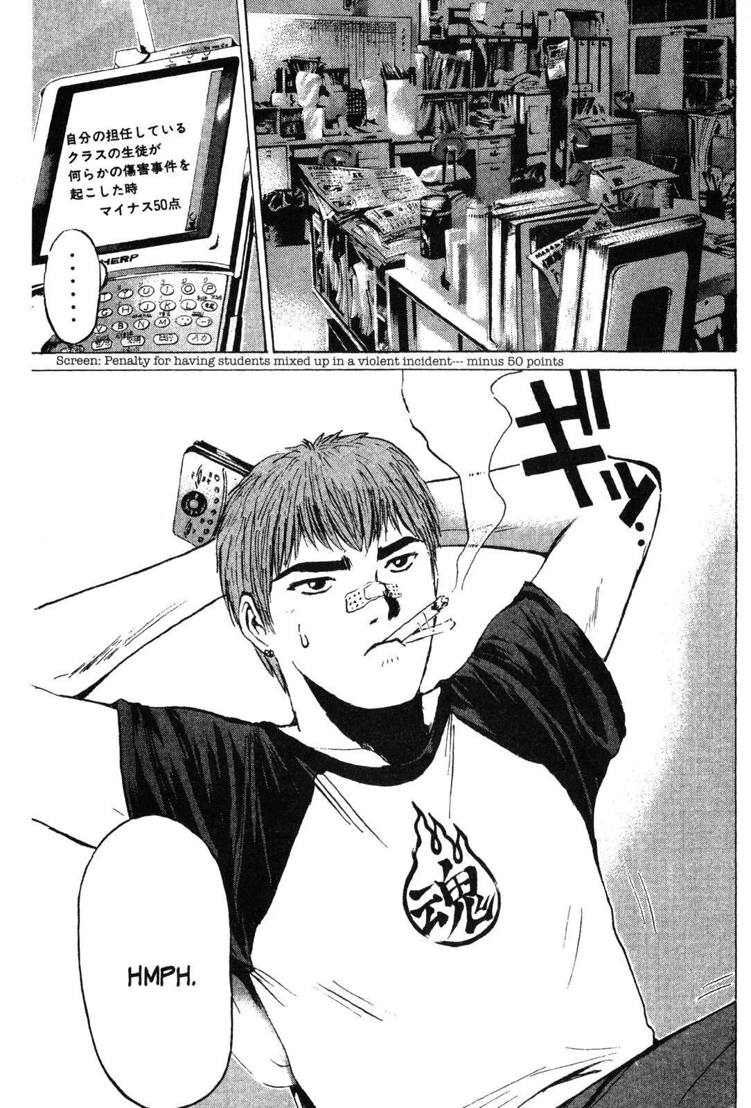 Read GTO Great Teacher Onizuka Manga Online