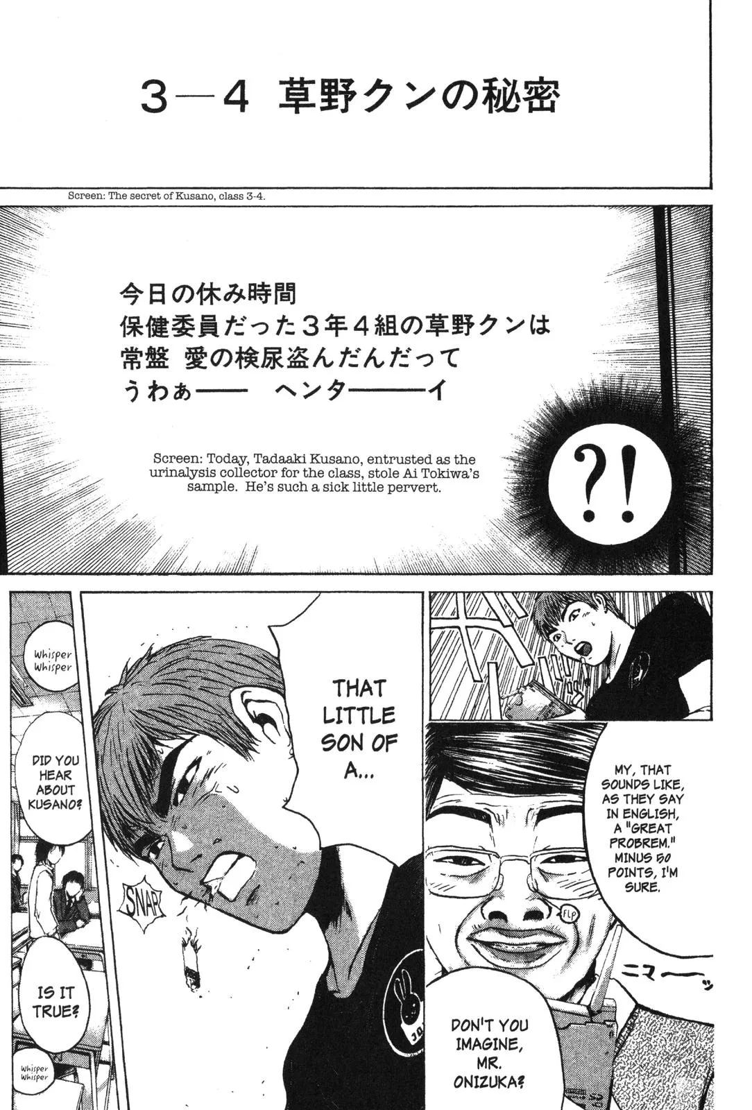 Read GTO Great Teacher Onizuka Manga Online