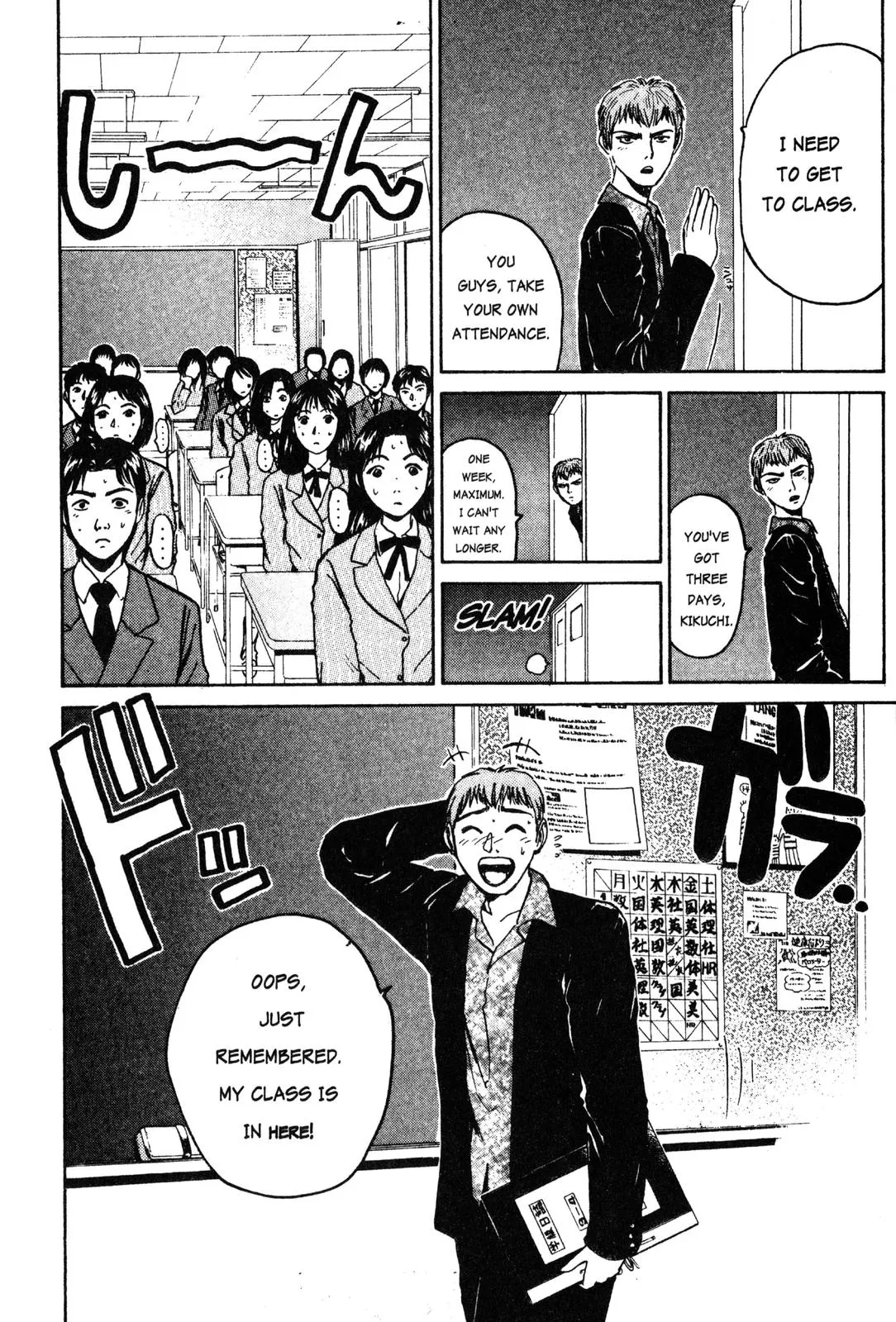 Read GTO Great Teacher Onizuka Manga Online