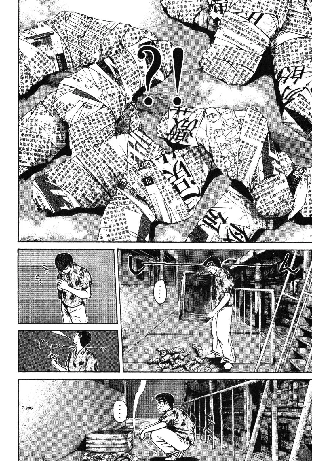 Read GTO Great Teacher Onizuka Manga Online