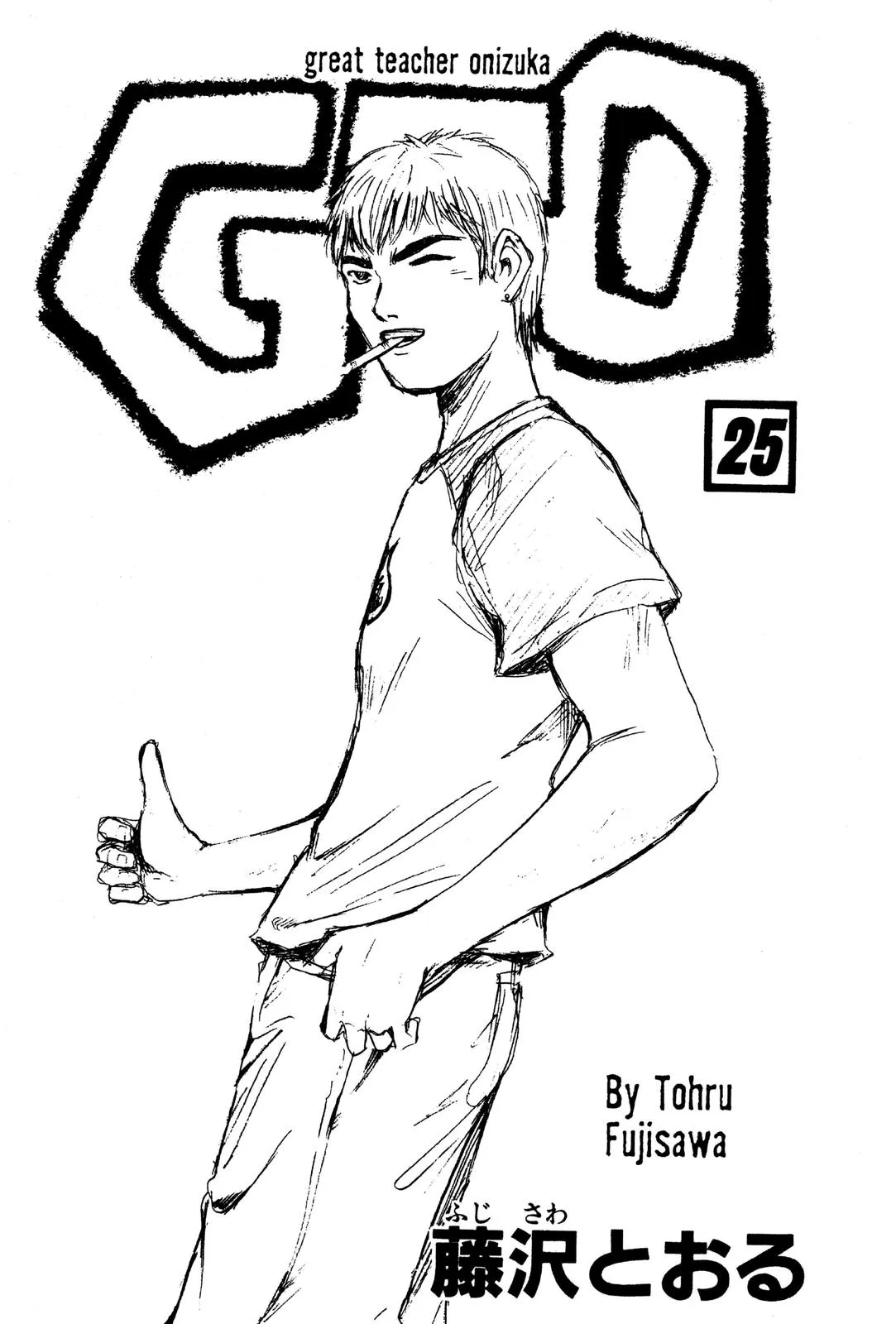 Read GTO Great Teacher Onizuka Manga Online