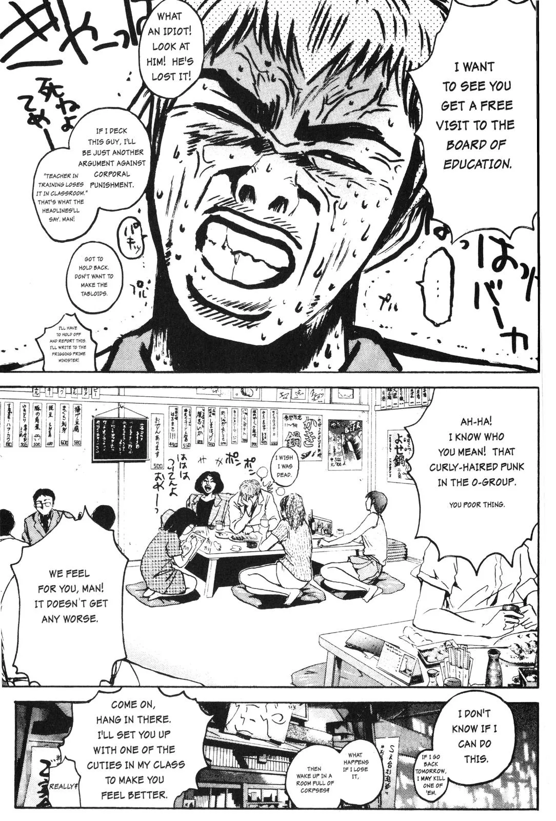 Read GTO Great Teacher Onizuka Manga Online