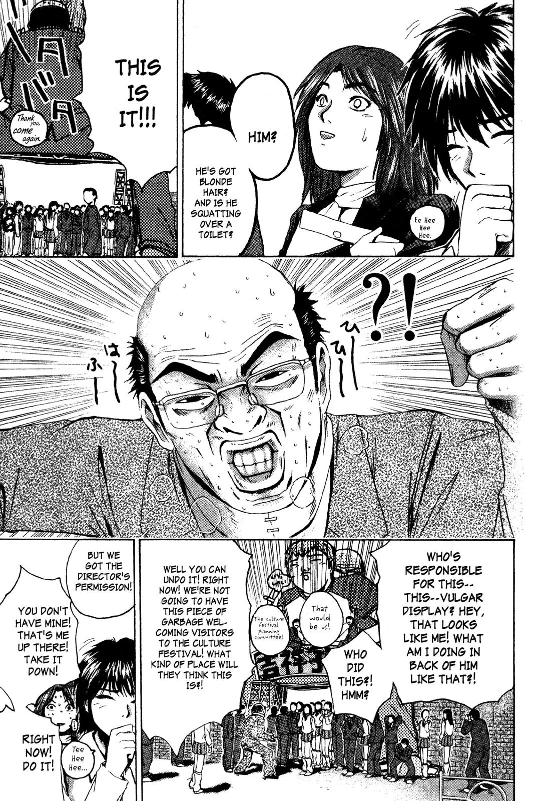 Read GTO Great Teacher Onizuka Manga Online