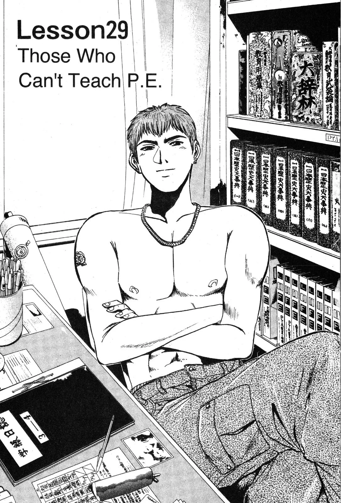 Read GTO Great Teacher Onizuka Manga Online