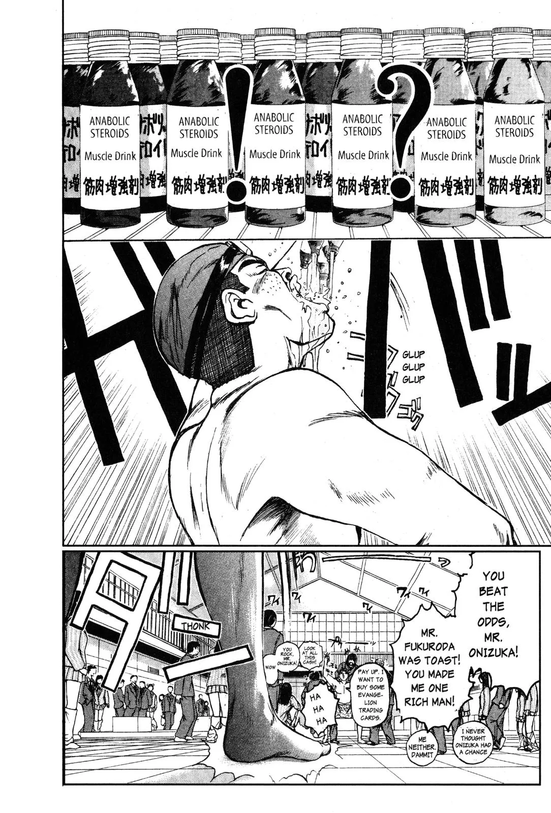 Read GTO Great Teacher Onizuka Manga Online