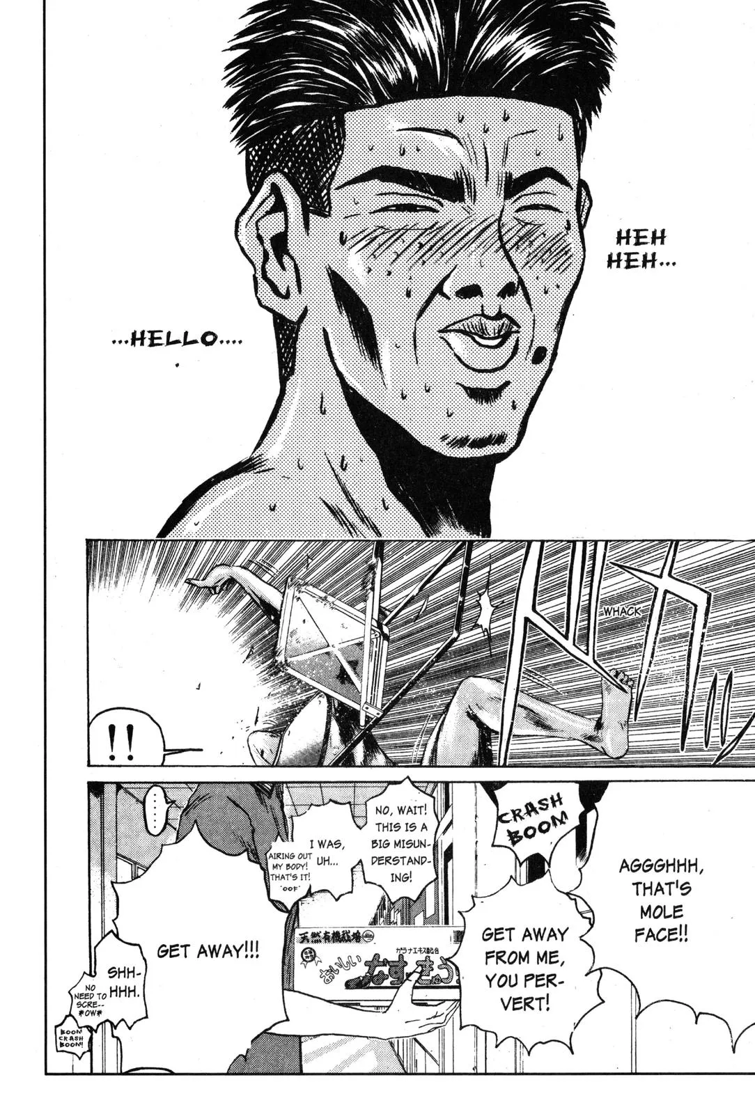 Read GTO Great Teacher Onizuka Manga Online