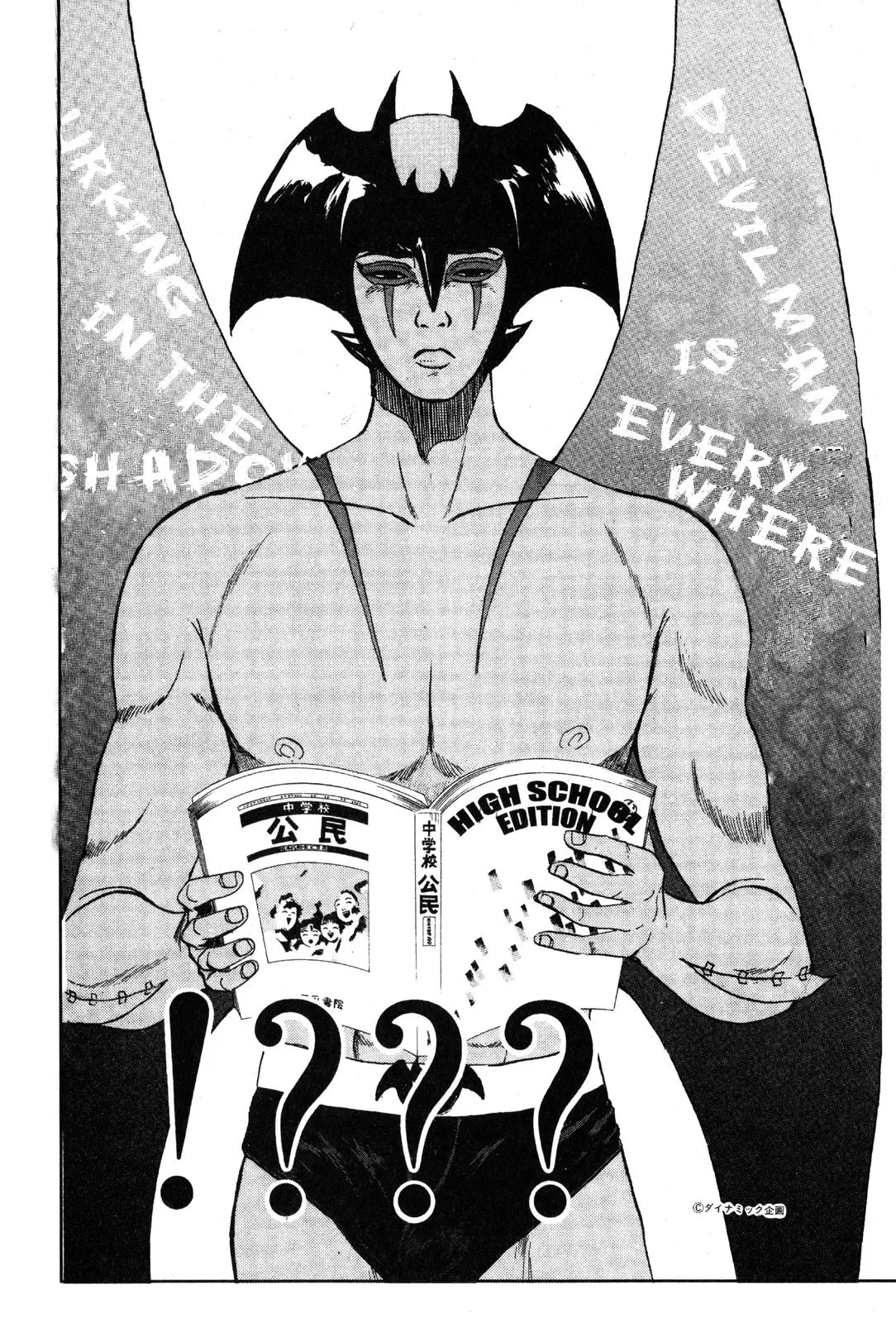 Read GTO Great Teacher Onizuka Manga Online