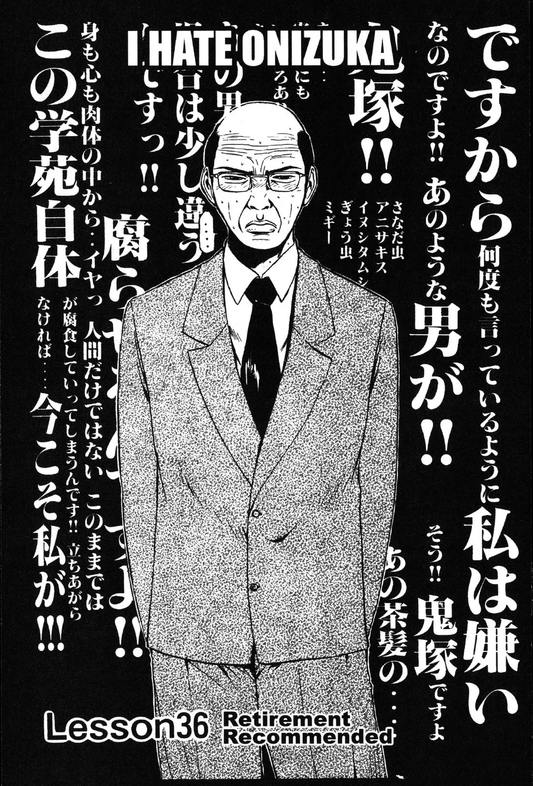 Read GTO Great Teacher Onizuka Manga Online