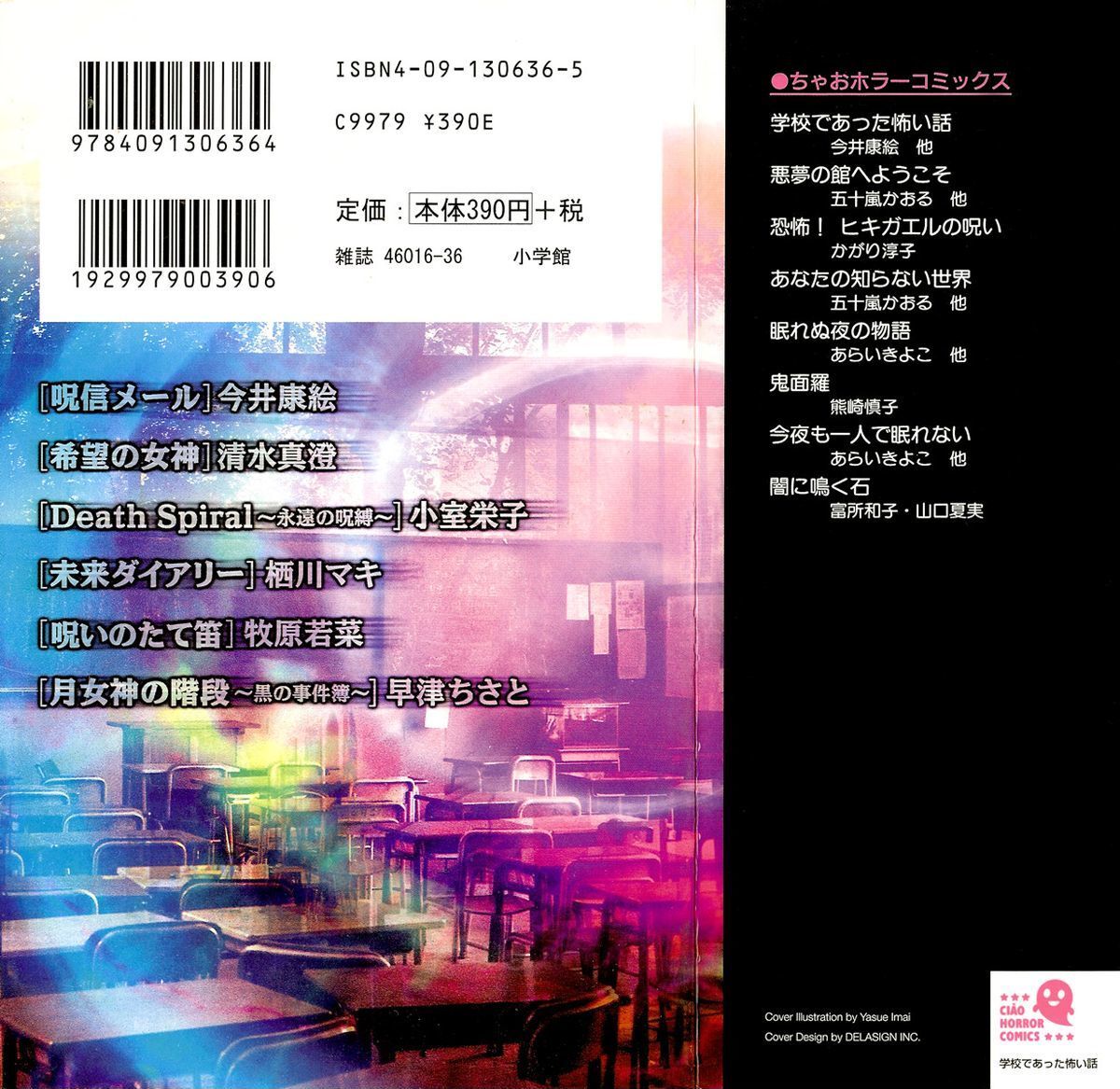 Read Gakkou de Atta Kowai Hanashi Manga Online