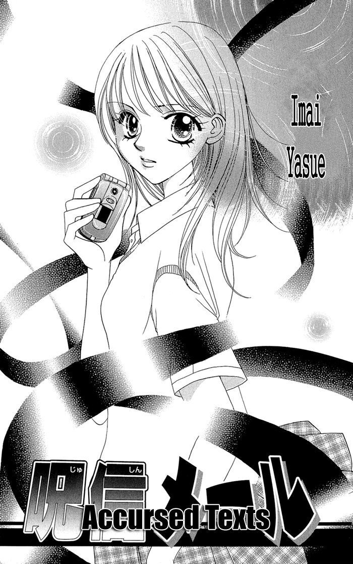 Read Gakkou de Atta Kowai Hanashi Manga Online