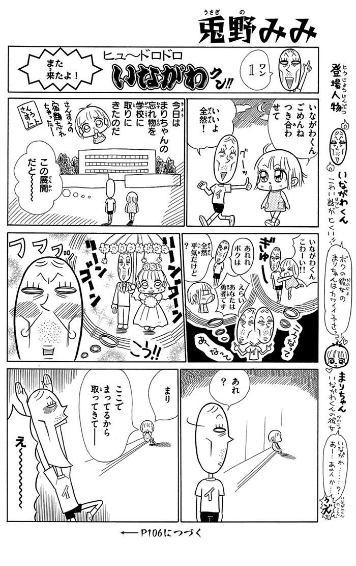 Read Gakkou de Atta Kowai Hanashi Manga Online