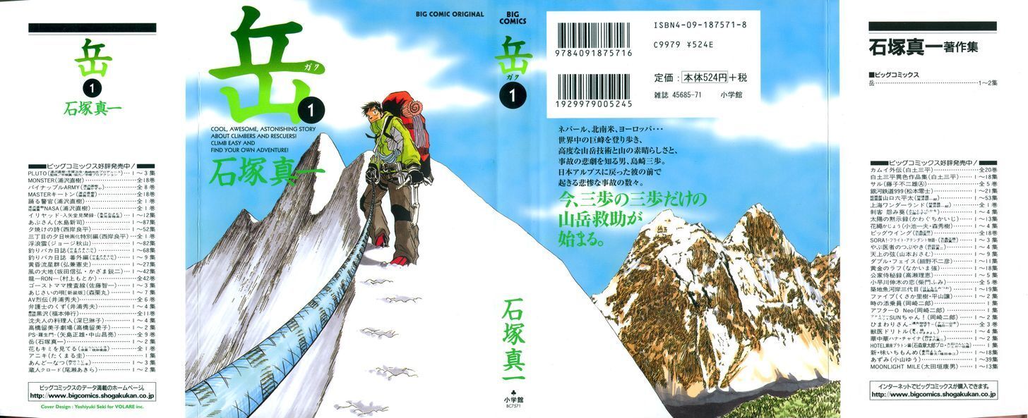 Read Gaku Manga Online