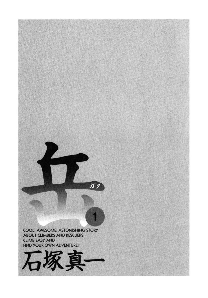 Read Gaku Manga Online