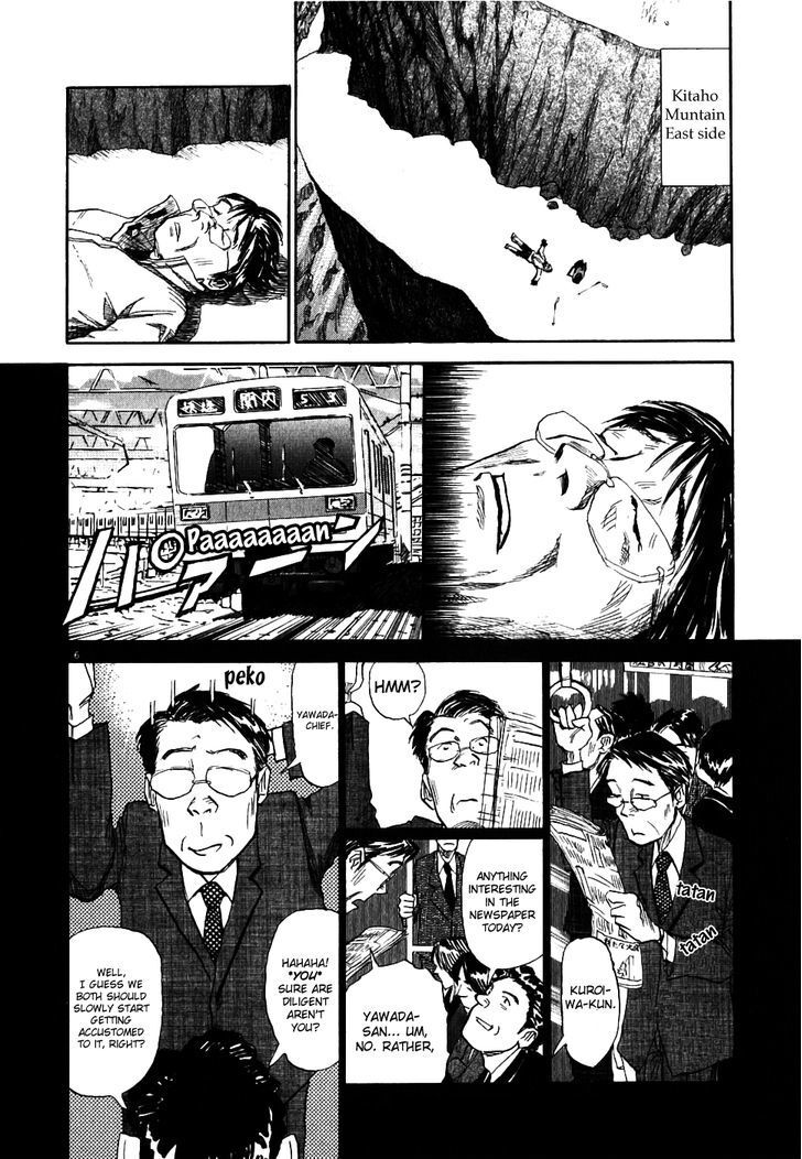 Read Gaku Manga Online