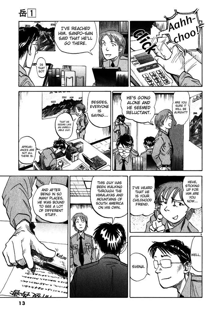 Read Gaku Manga Online