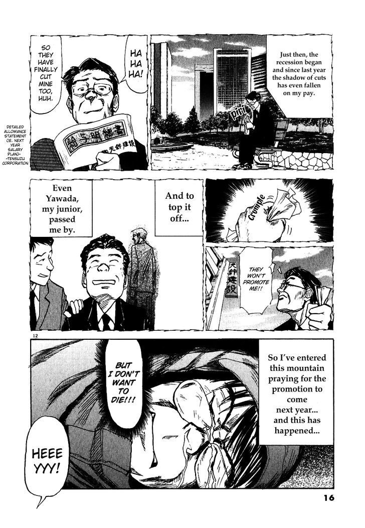 Read Gaku Manga Online