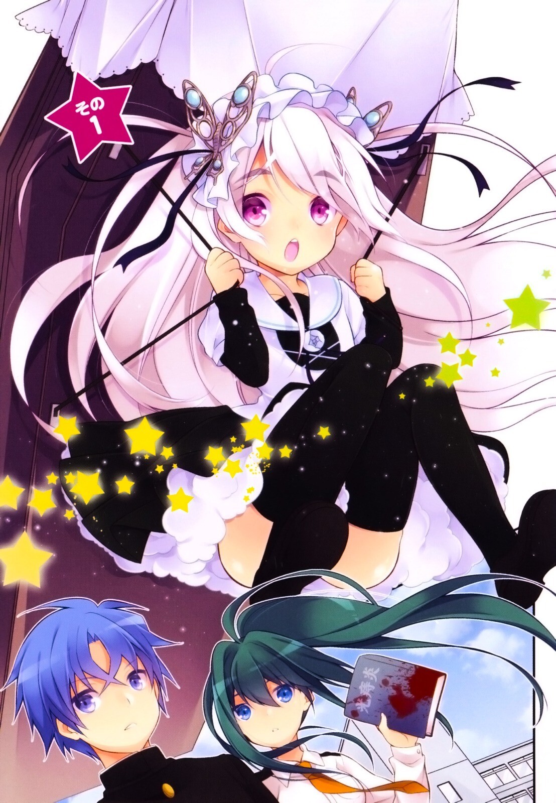 Read Gakuen Chaika! Manga Online