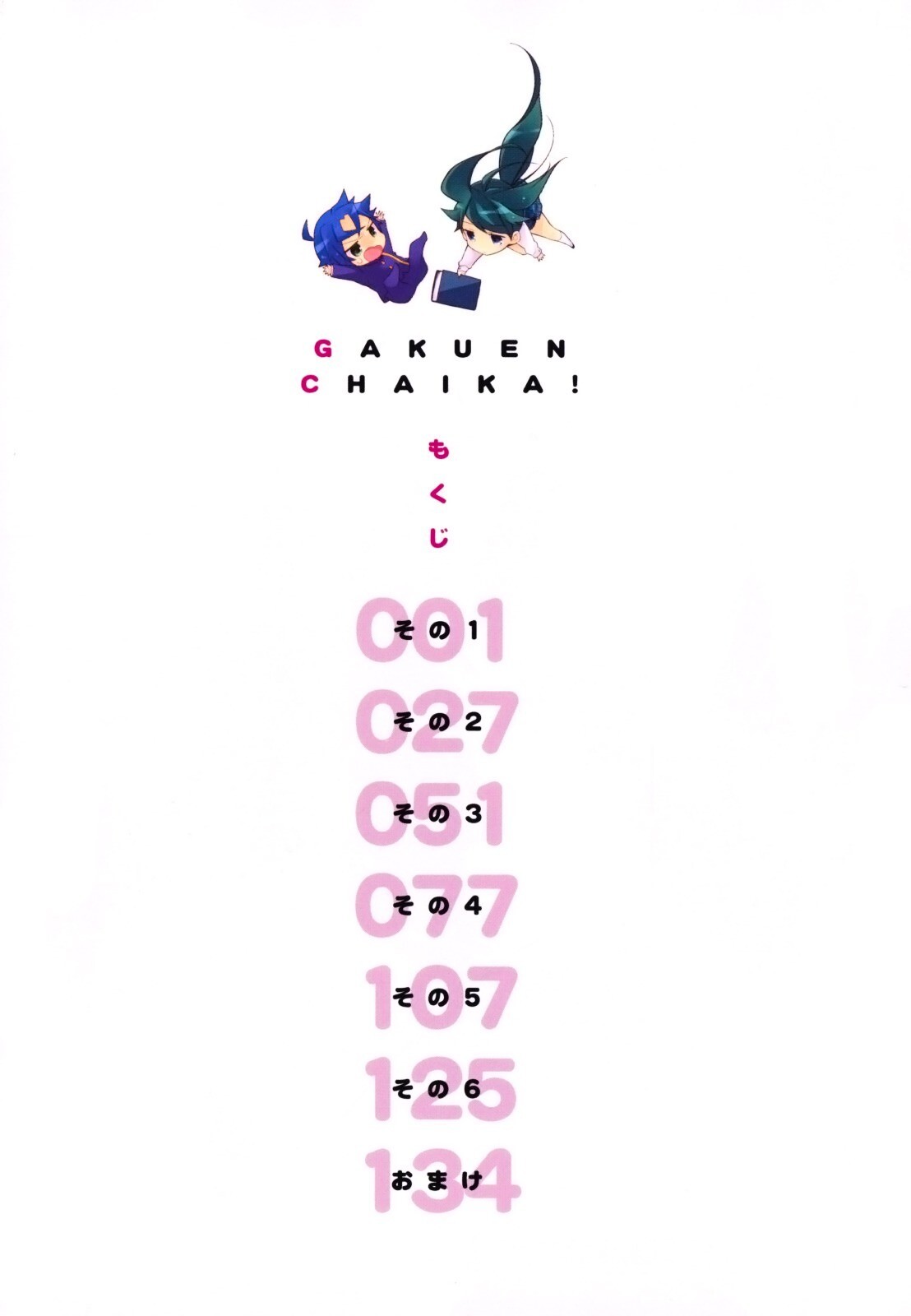 Read Gakuen Chaika! Manga Online