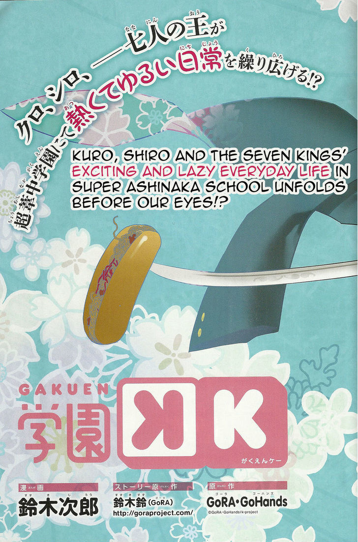 Read Gakuen K Manga Online