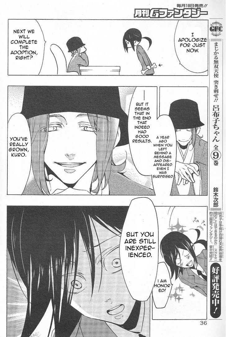 Read Gakuen K Manga Online