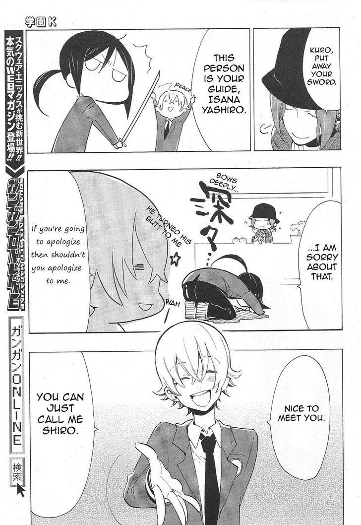 Read Gakuen K Manga Online