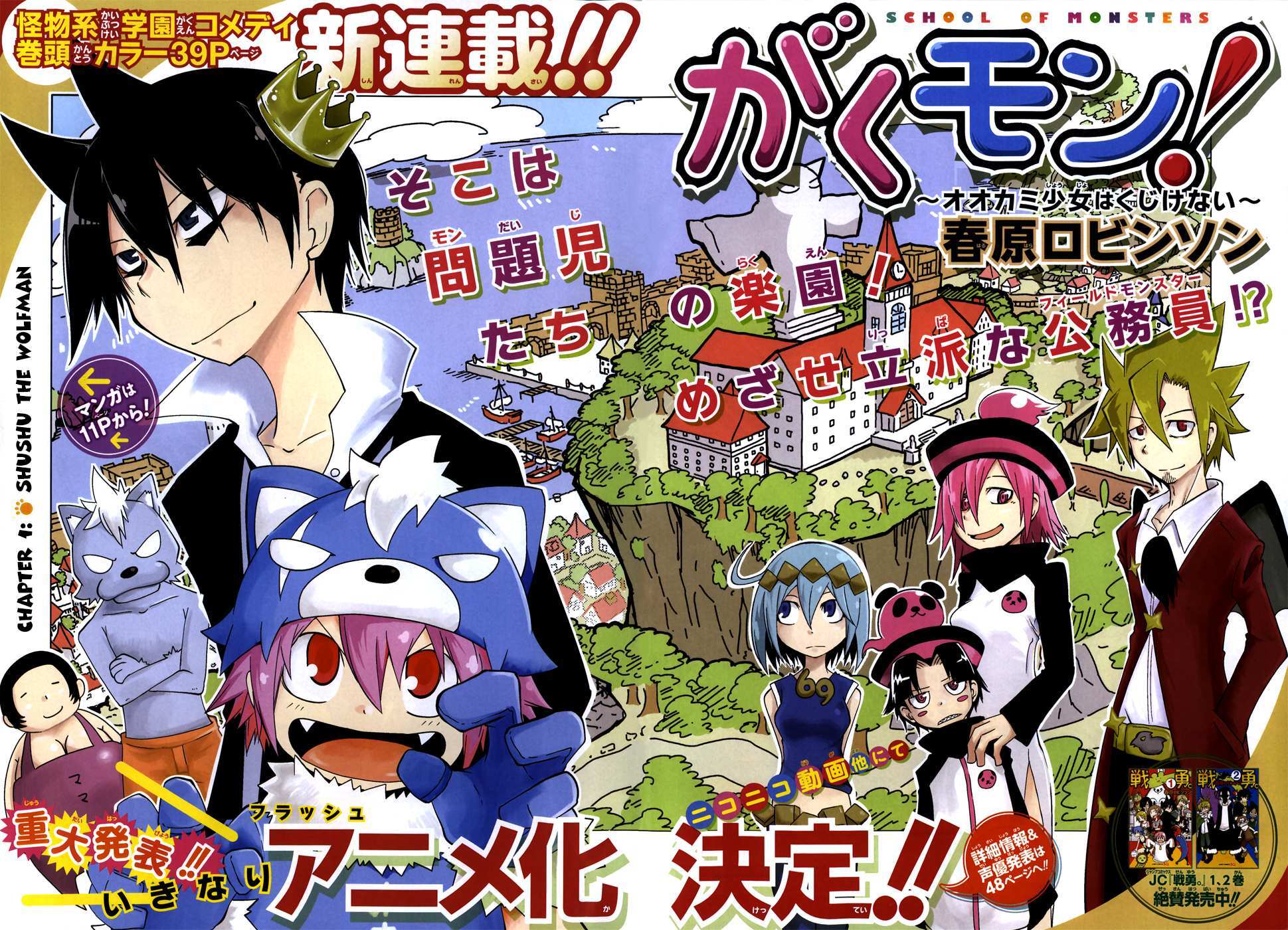 Read Gakumon! School of Monsters Manga Online