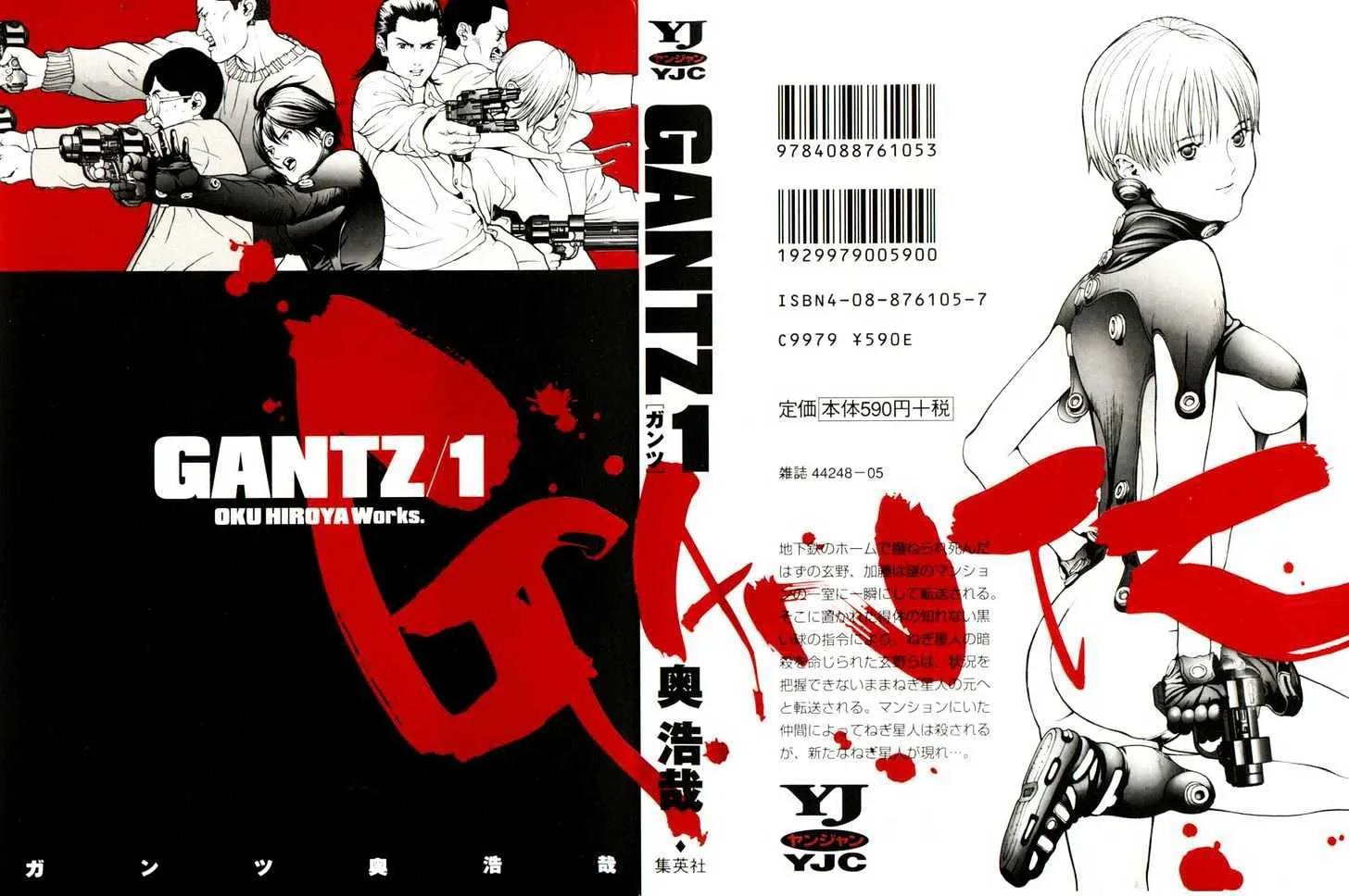 Read Gantz Manga Online