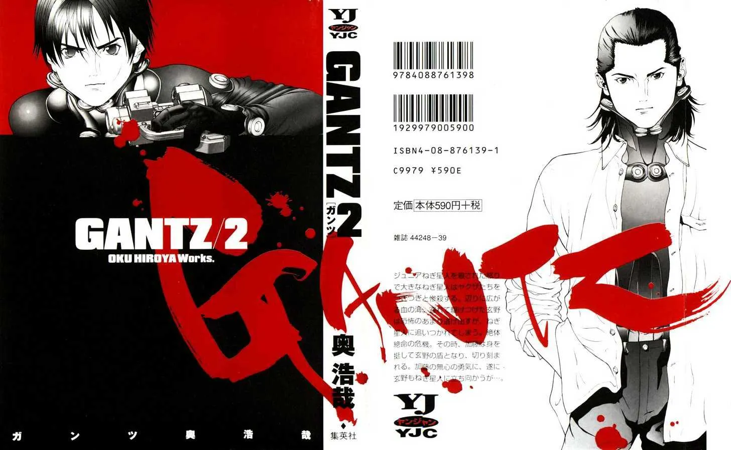 Read Gantz Manga Online