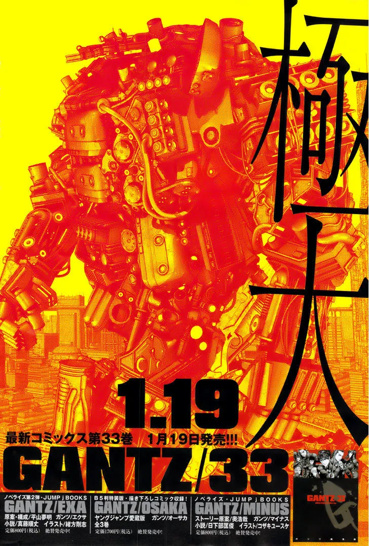 Read Gantz Manga Online