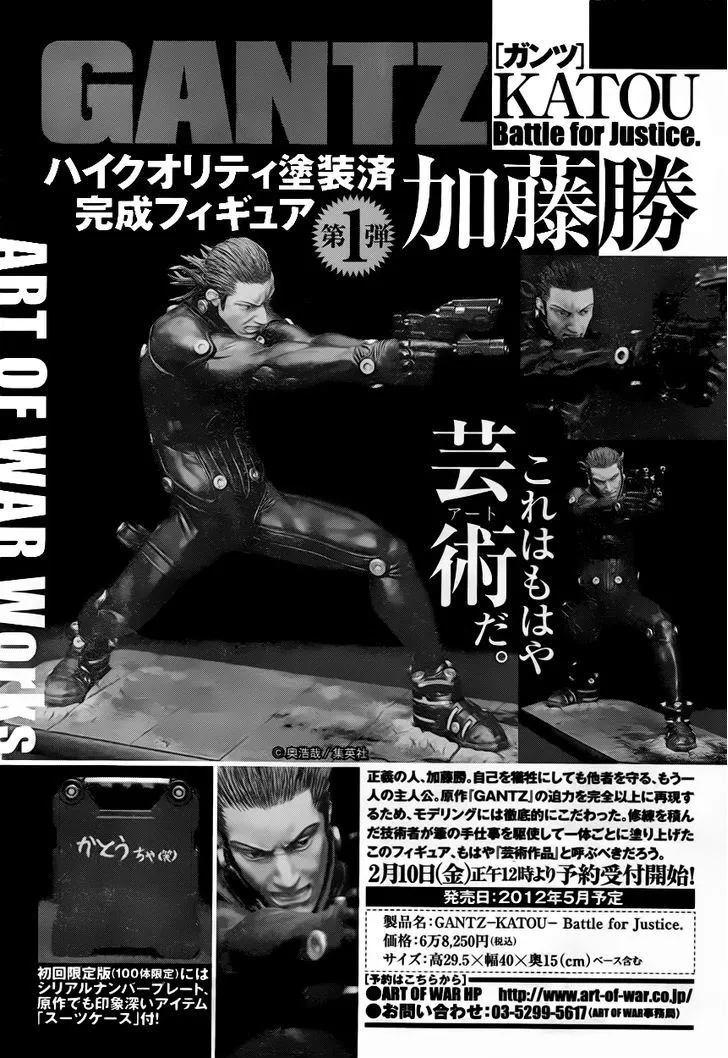 Read Gantz Manga Online