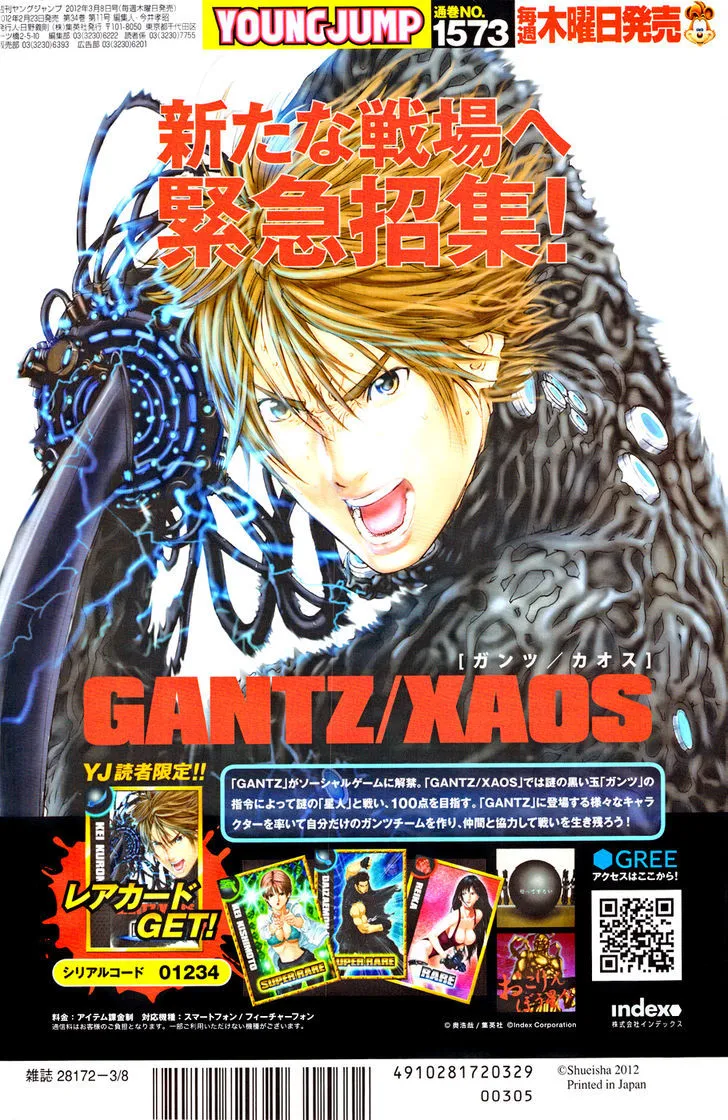Read Gantz Manga Online
