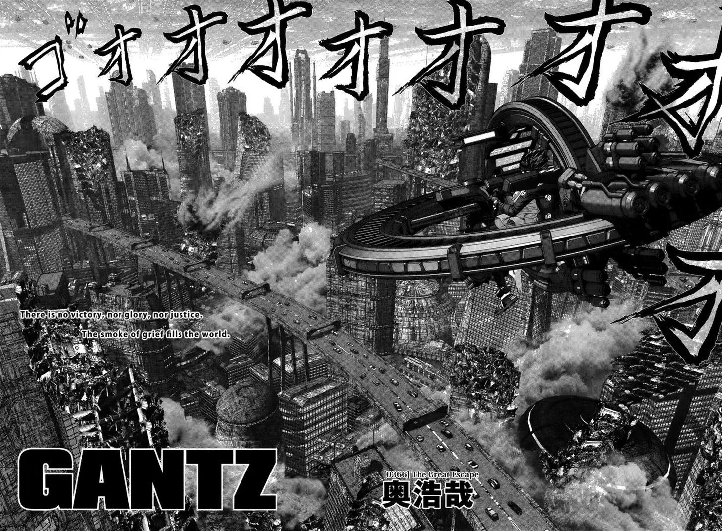 Read Gantz Manga Online
