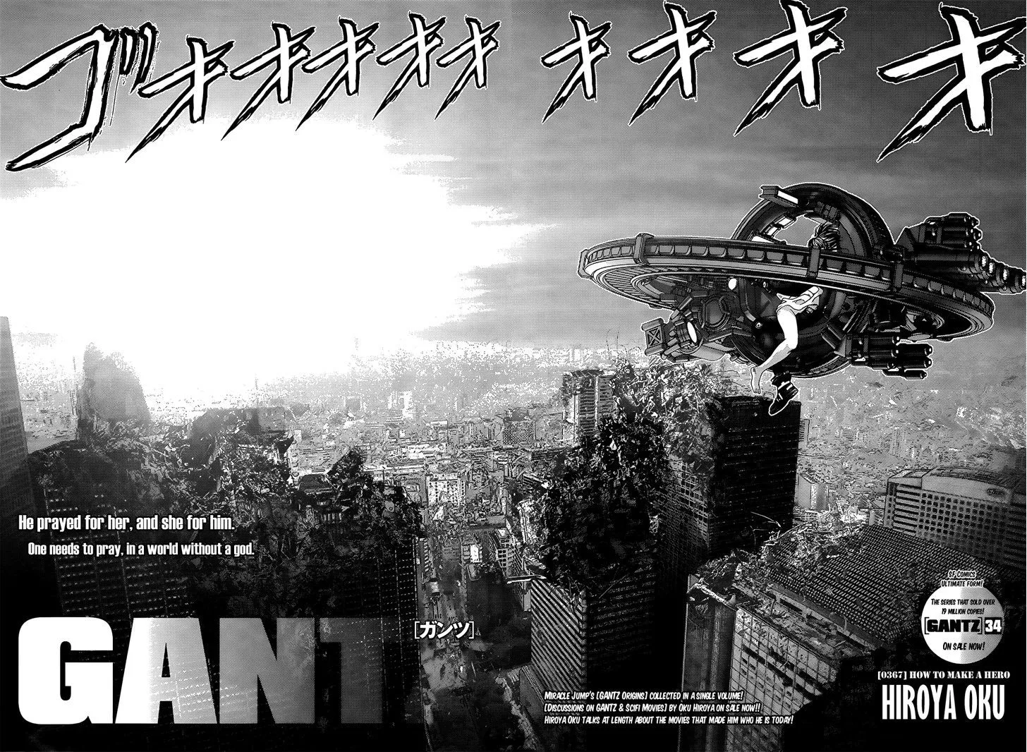 Read Gantz Manga Online