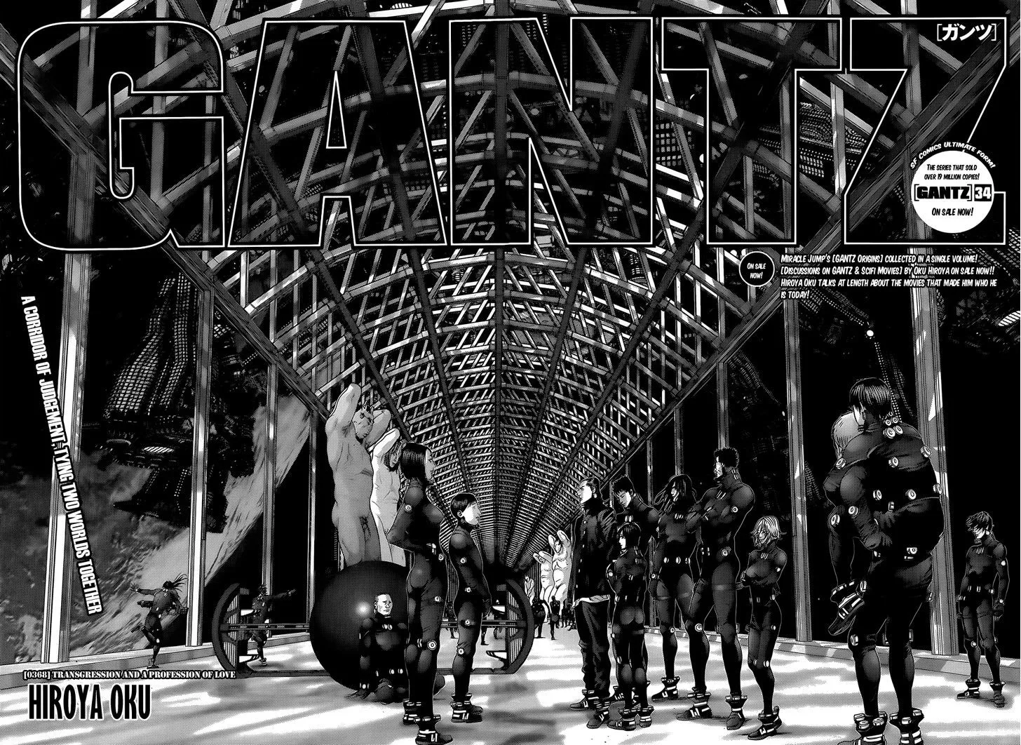 Read Gantz Manga Online