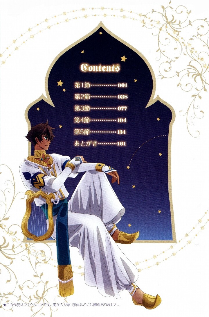 Read Garnet Cradle - Gekkou no Aria Manga Online