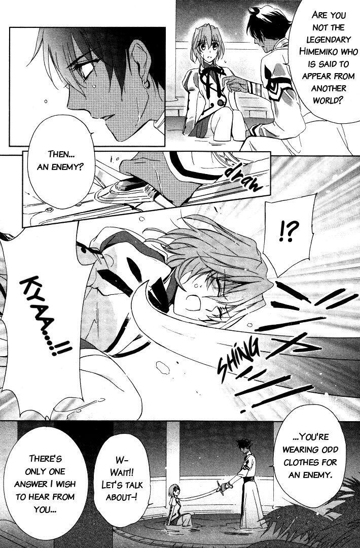 Read Garnet Cradle - Gekkou no Aria Manga Online