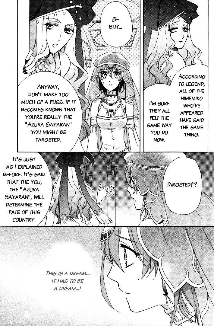 Read Garnet Cradle - Gekkou no Aria Manga Online