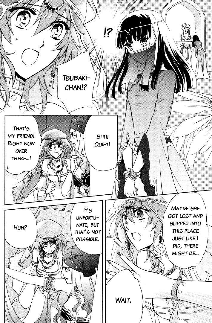 Read Garnet Cradle - Gekkou no Aria Manga Online