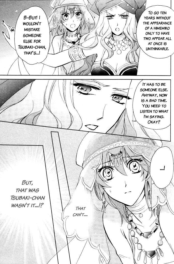 Read Garnet Cradle - Gekkou no Aria Manga Online