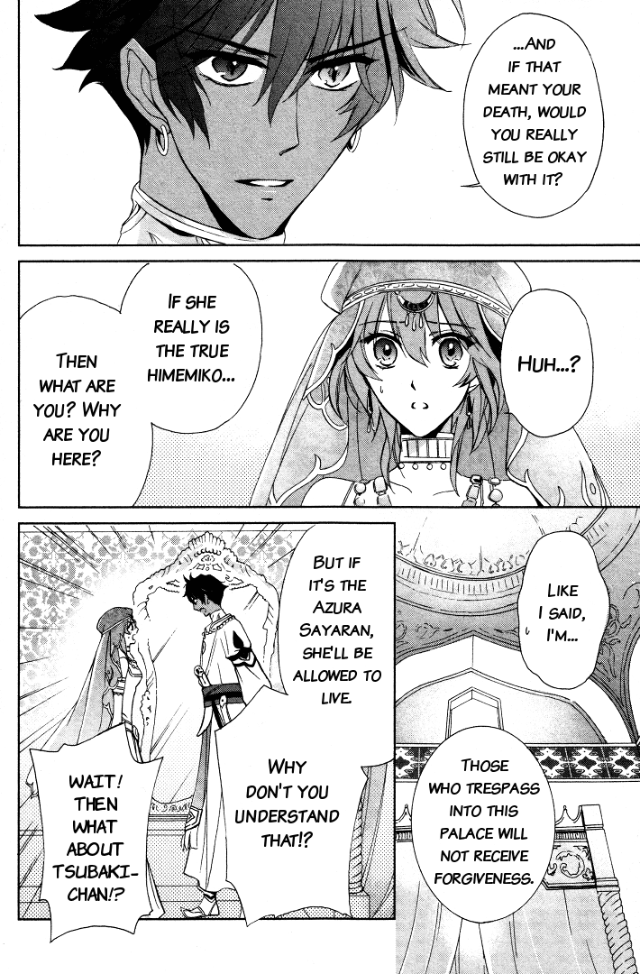 Read Garnet Cradle - Gekkou no Aria Manga Online